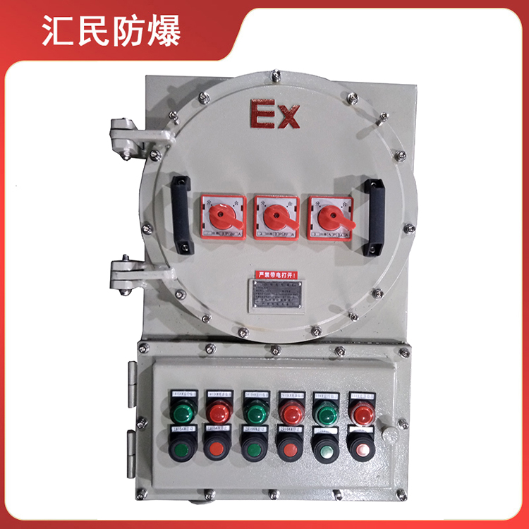 安徽汇民防爆电气有限公司BXM(DX)51-IIC防爆配电箱